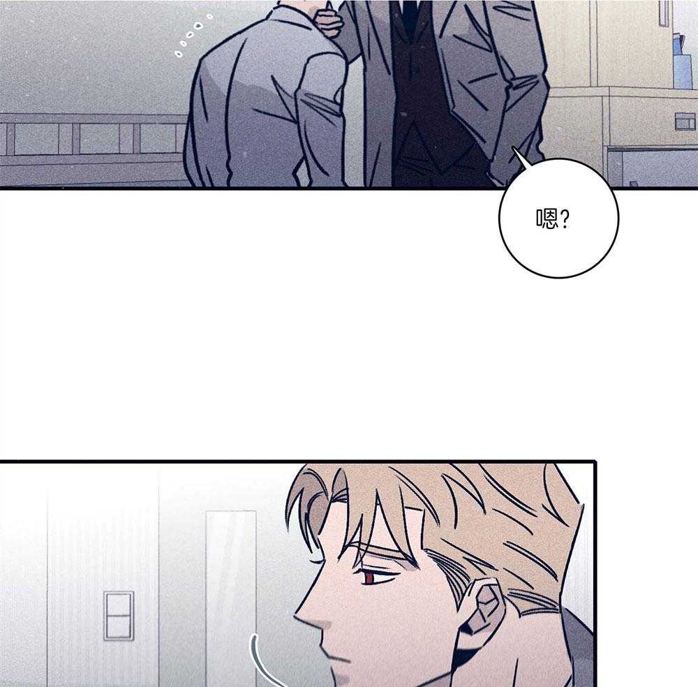 羊入虎口第73话图