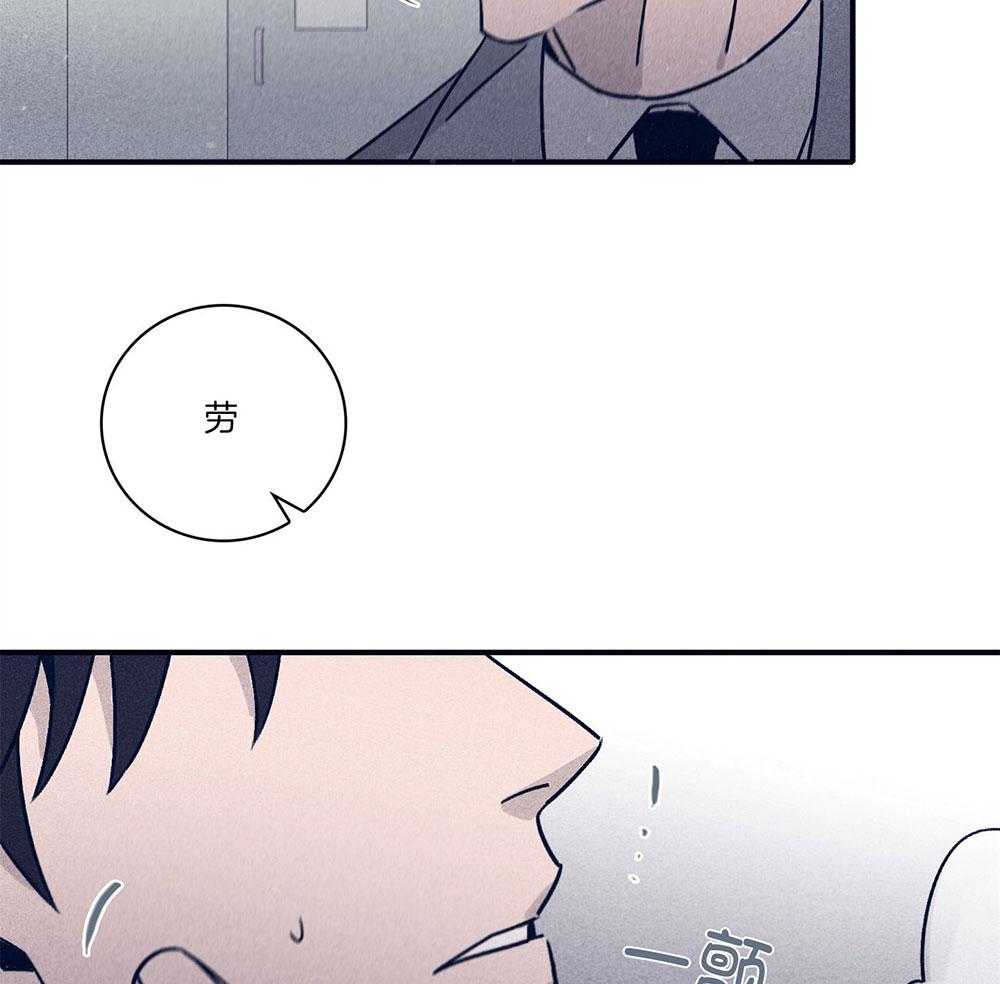 羊入虎口第73话图