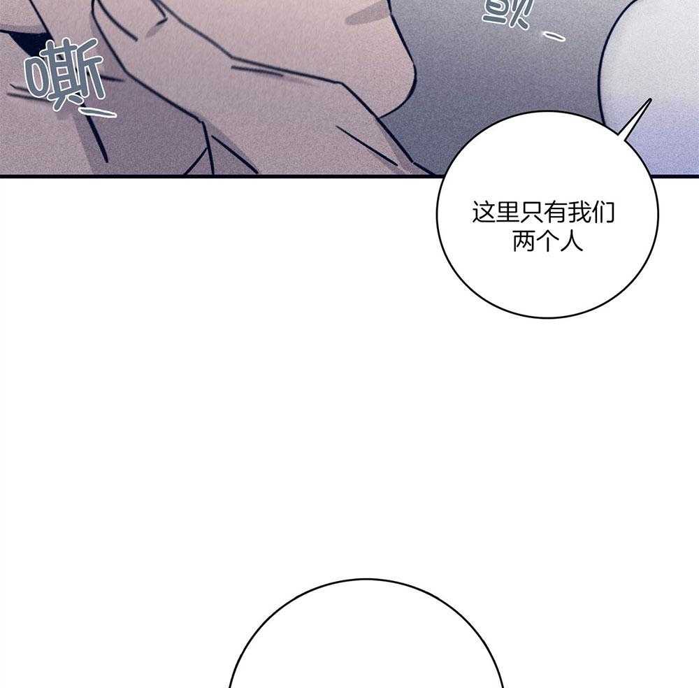 羊入虎口第73话图