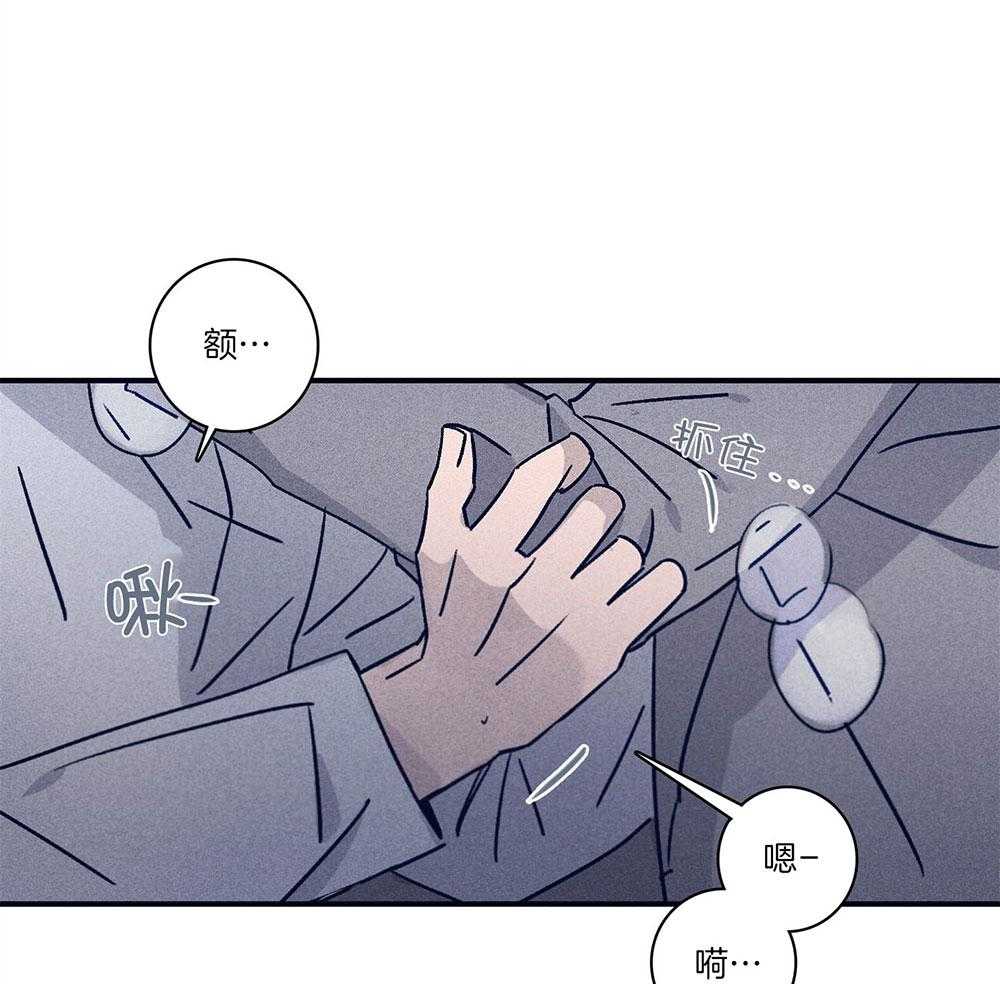 羊入虎口第73话图