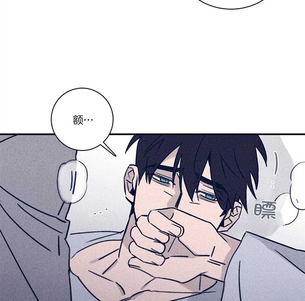 羊入虎口第73话图