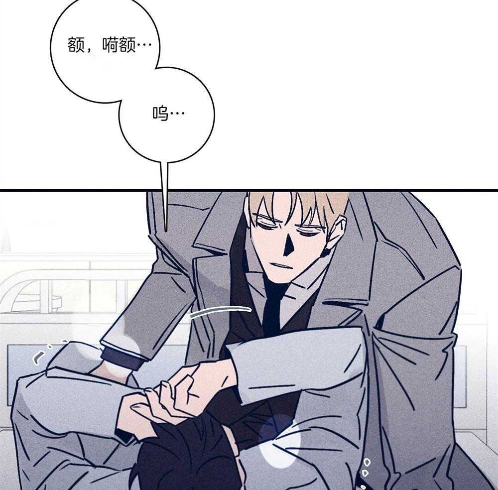 羊入虎口第73话图