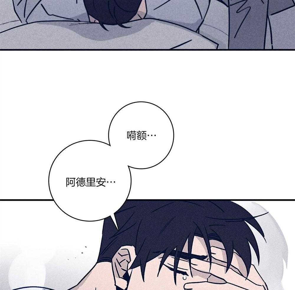 羊入虎口第73话图