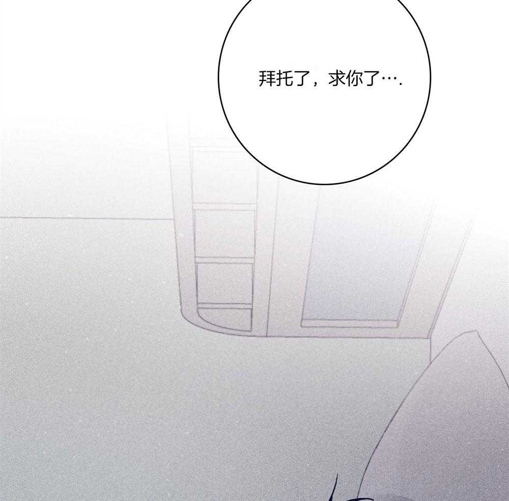 羊入虎口第73话图