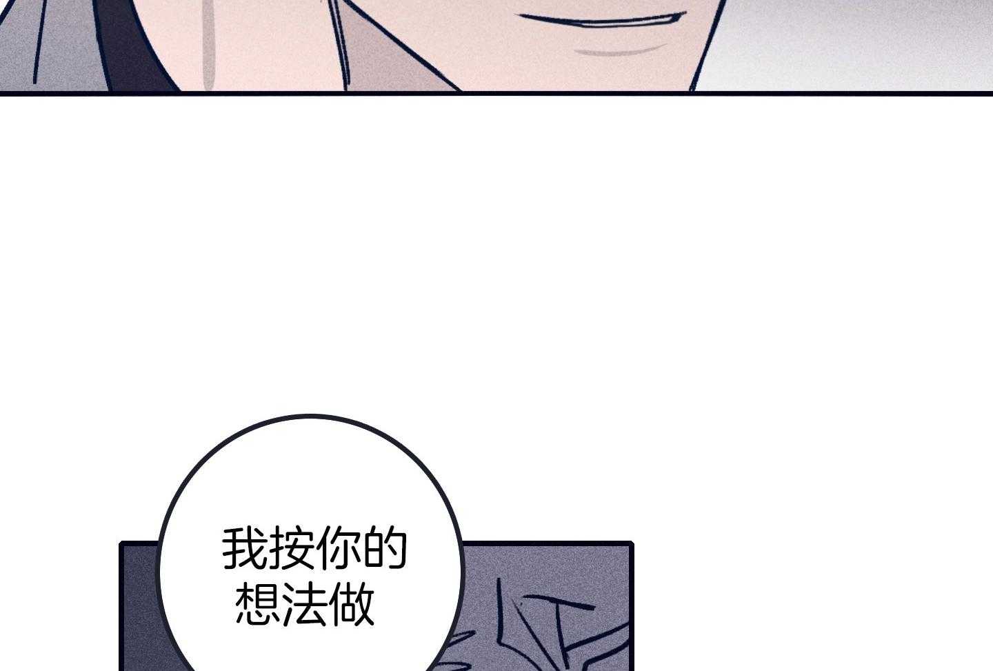 羊入虎口第74话图