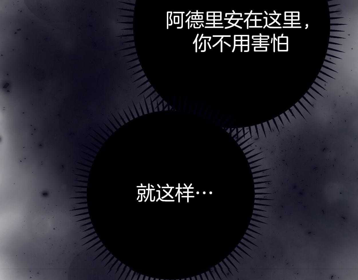 羊入虎口第74话图