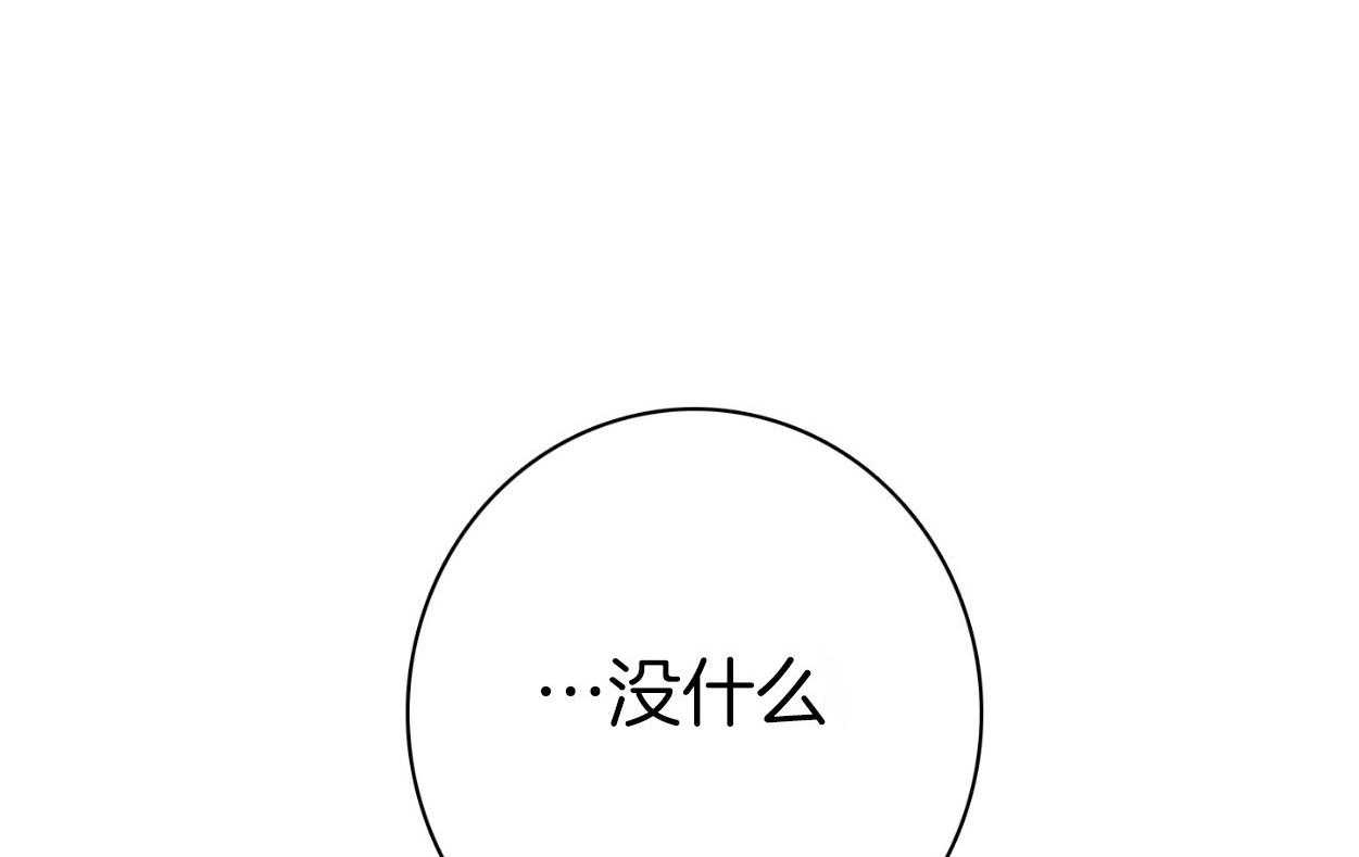 羊入虎口第74话图