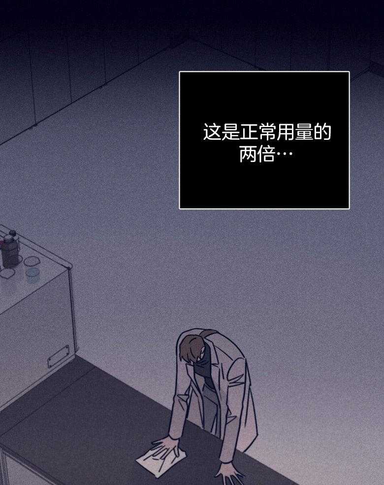 羊入虎口第75话图