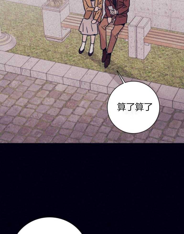 羊入虎口第75话图