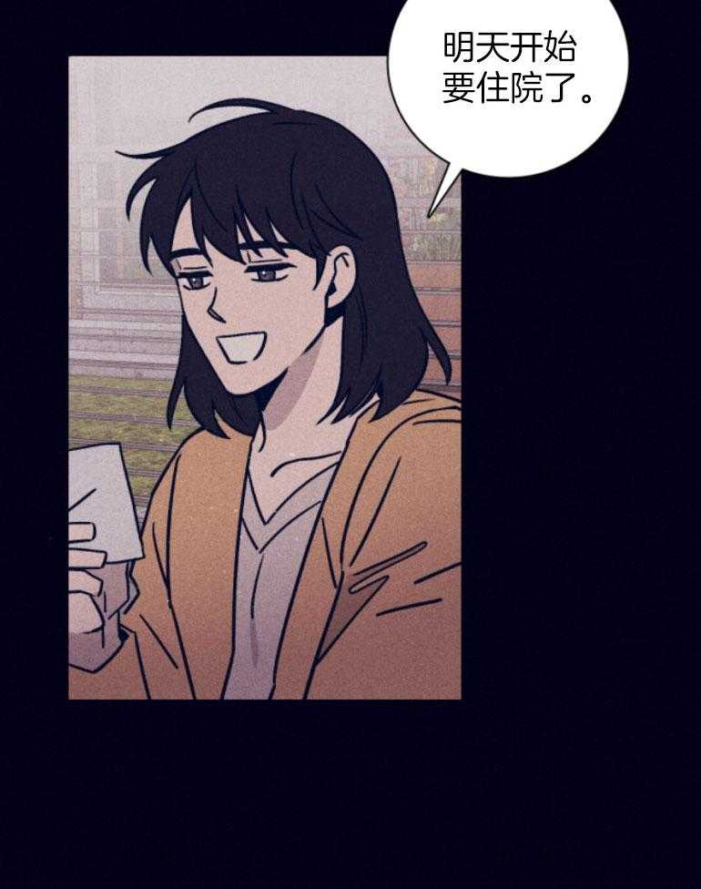 羊入虎口第75话图