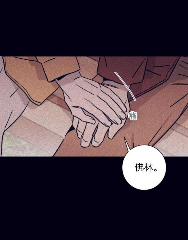 羊入虎口第75话图