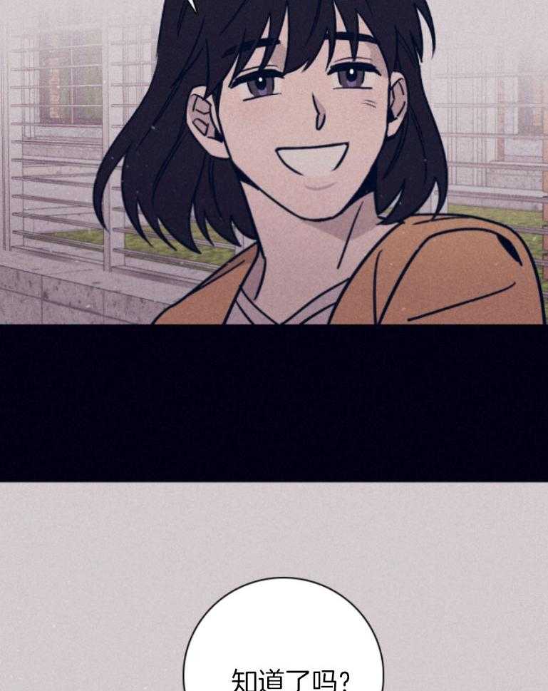 羊入虎口第75话图