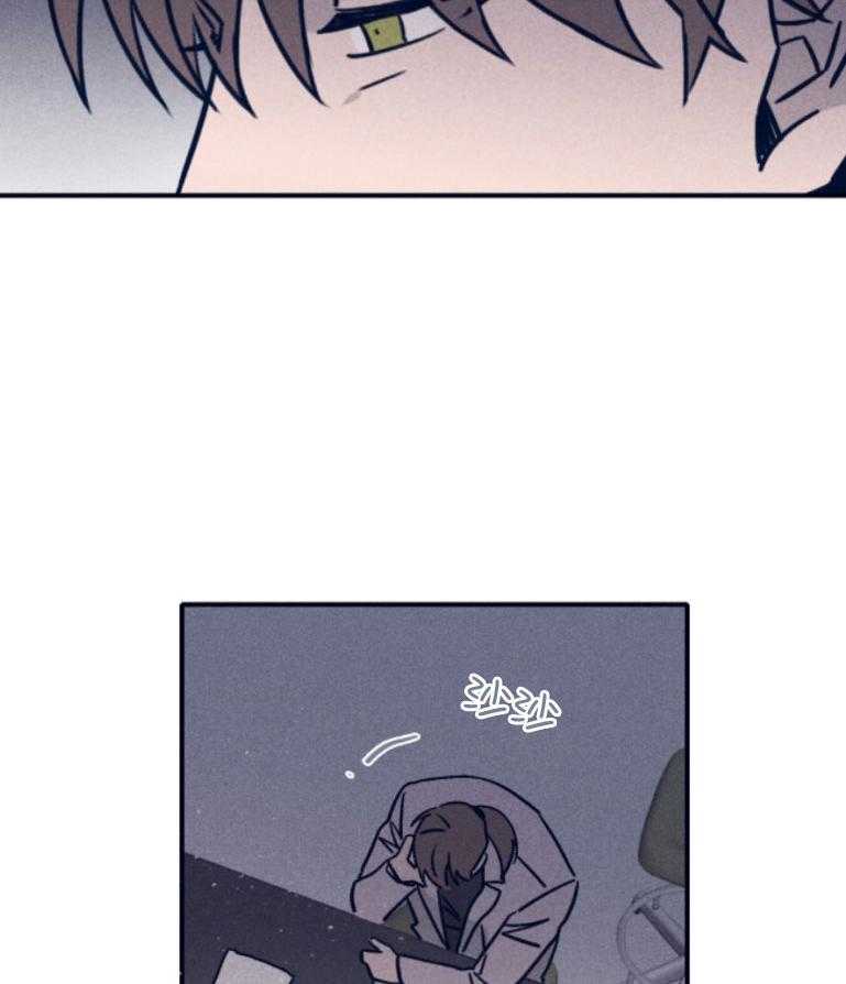 羊入虎口第76话图