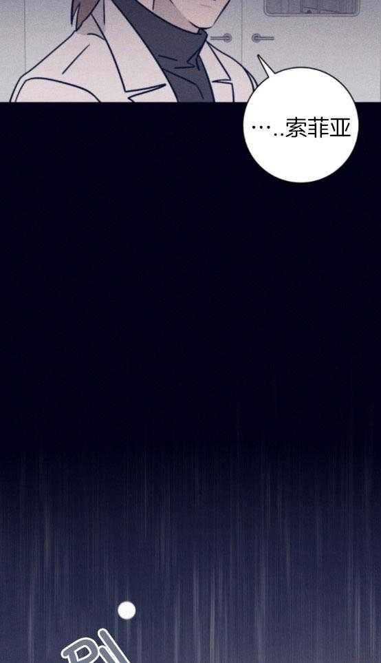 羊入虎口第76话图