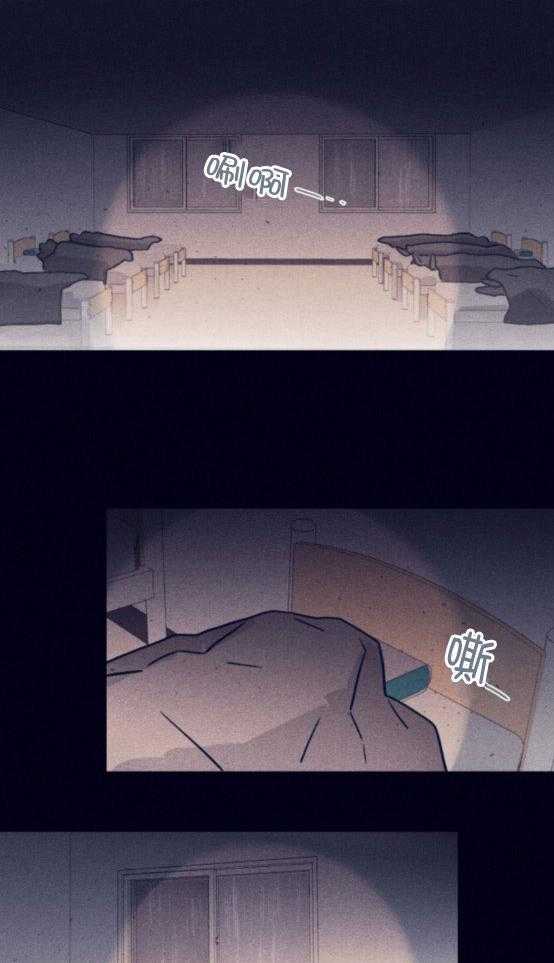 羊入虎口第76话图