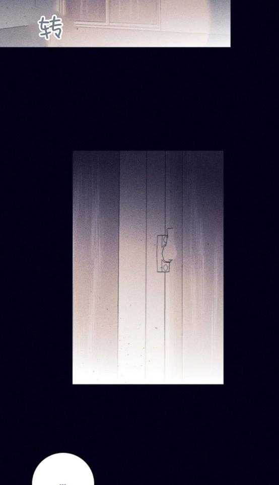 羊入虎口第76话图