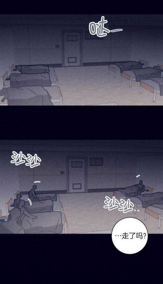 羊入虎口第76话图