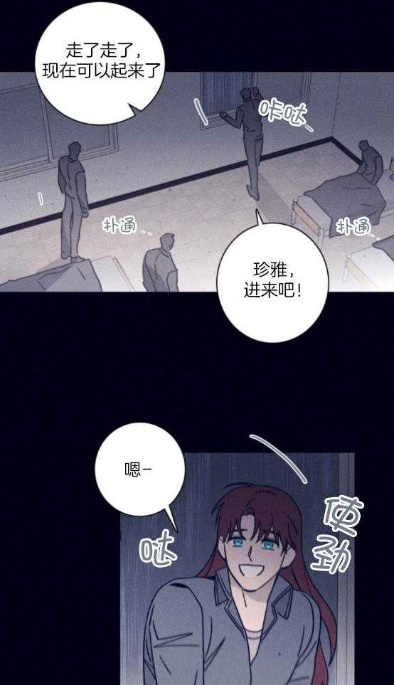 羊入虎口第76话图