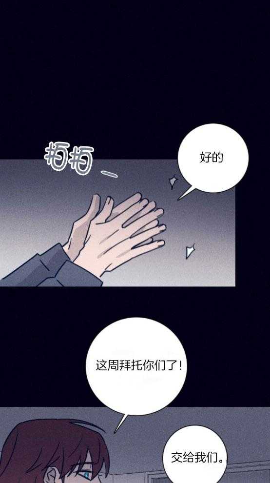 羊入虎口第77话图