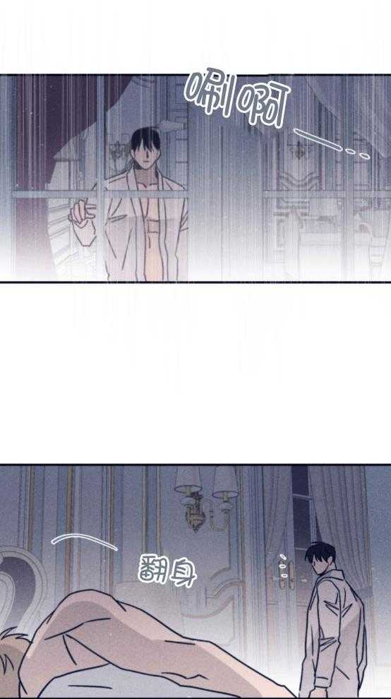 羊入虎口第77话图