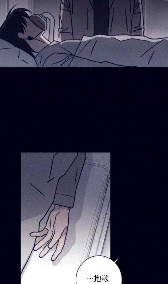 羊入虎口第77话图