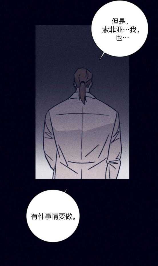 羊入虎口第77话图