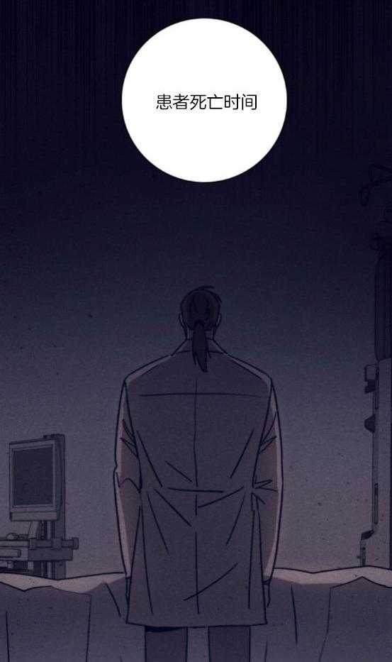 羊入虎口第77话图