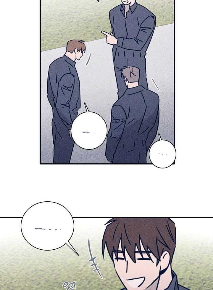 羊入虎口第78话图