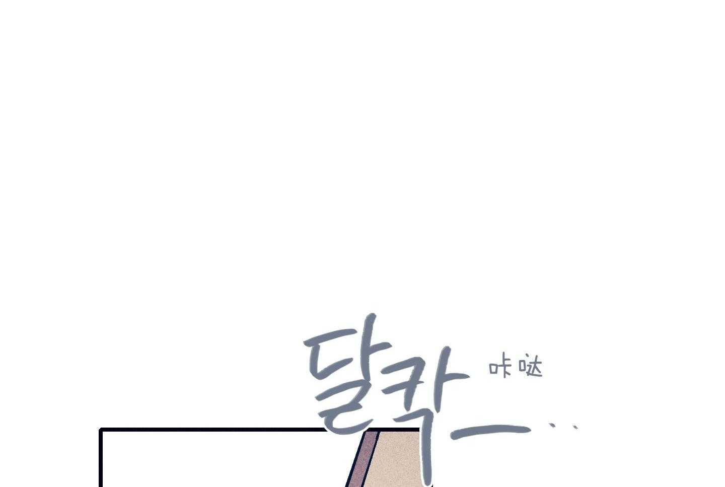 羊入虎口第78话图