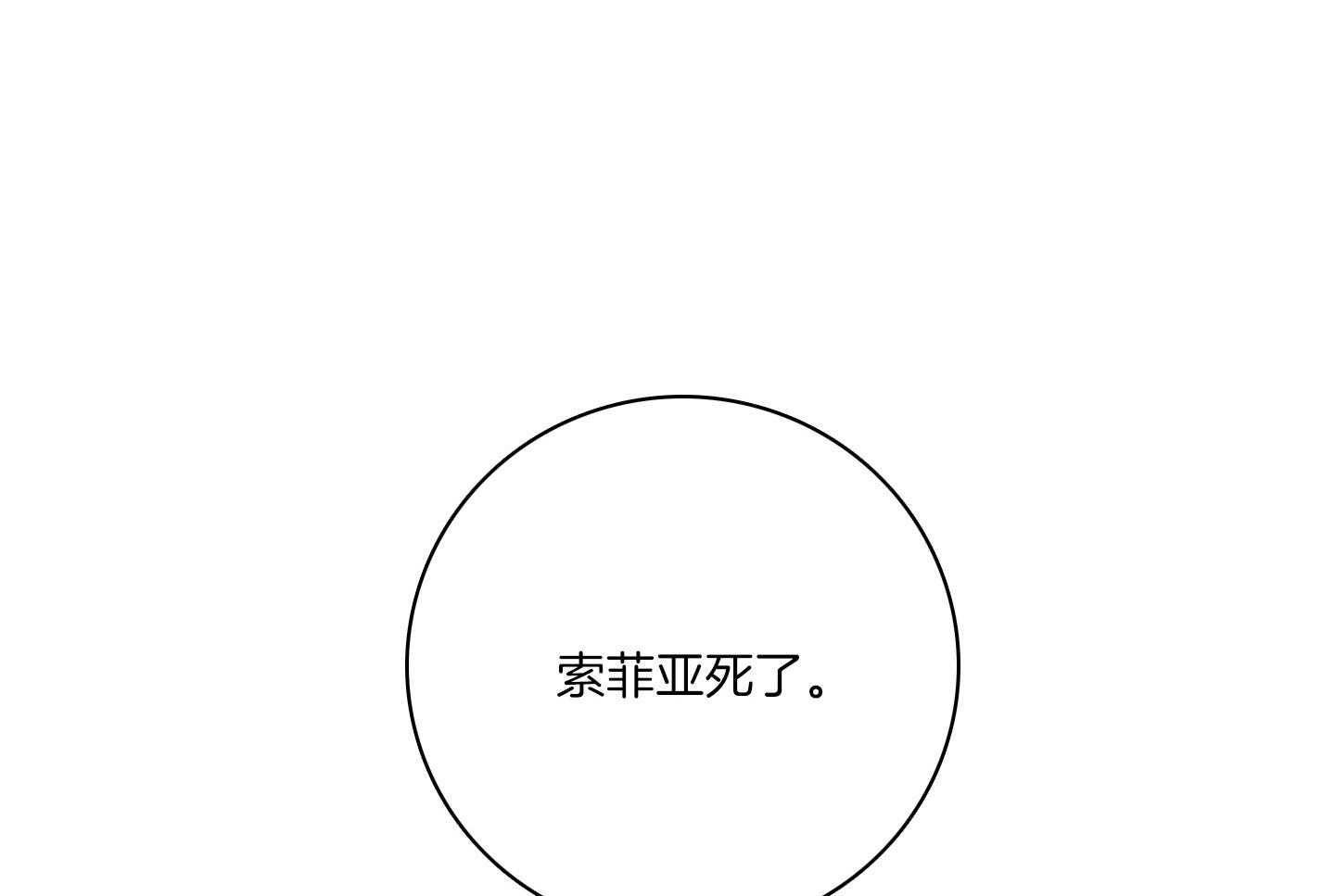 羊入虎口第78话图