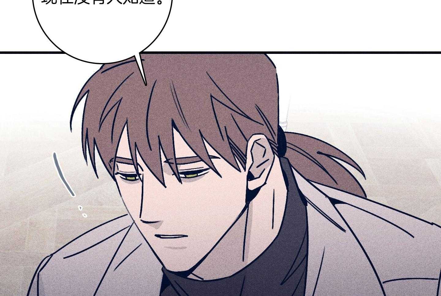 羊入虎口第78话图