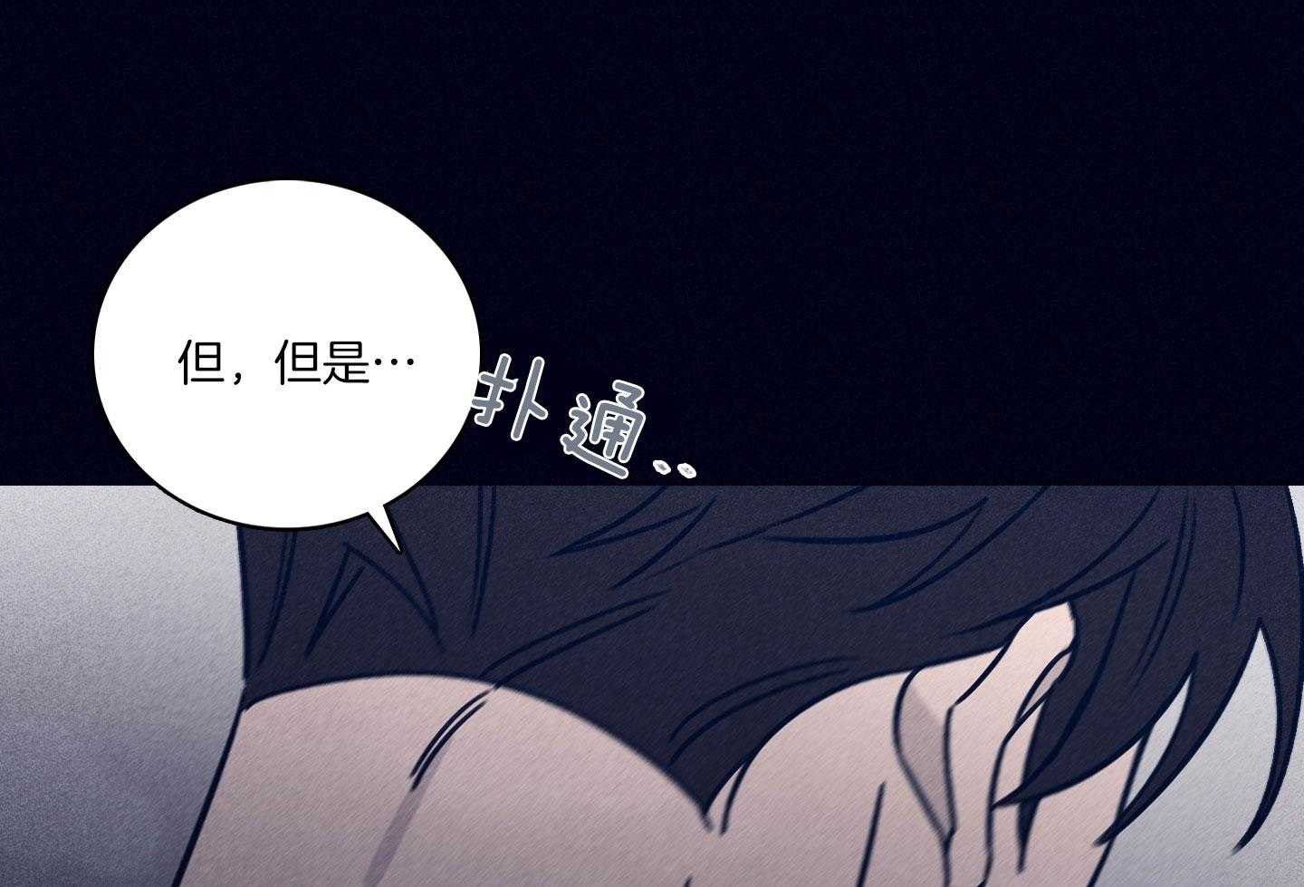 羊入虎口第79话图