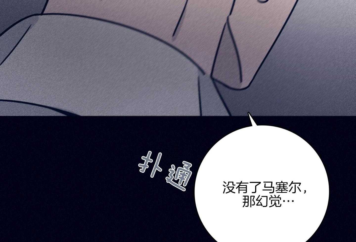 羊入虎口第79话图