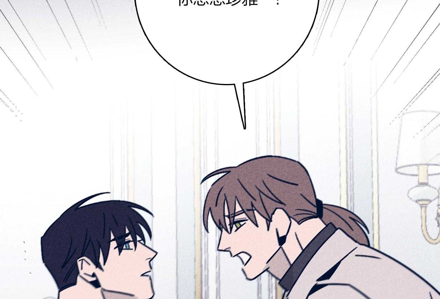 羊入虎口第79话图