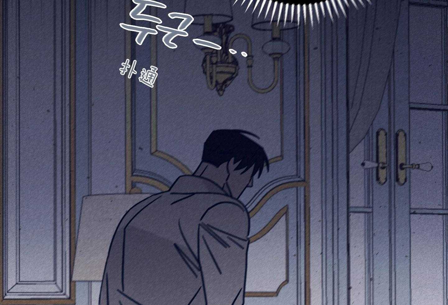 羊入虎口第79话图