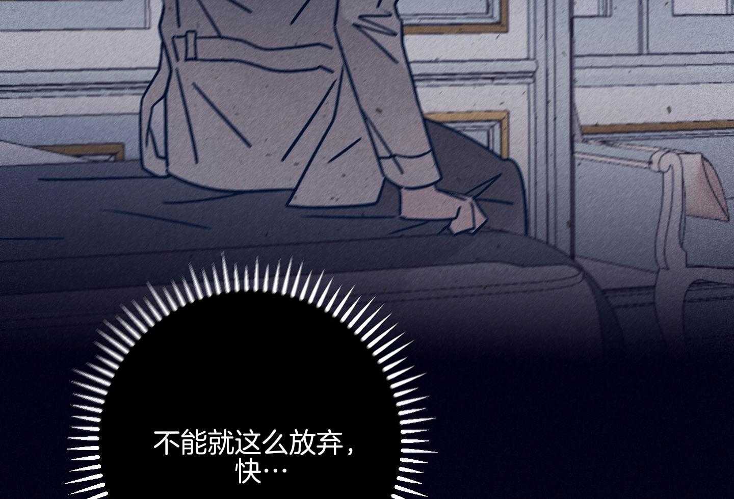 羊入虎口第79话图