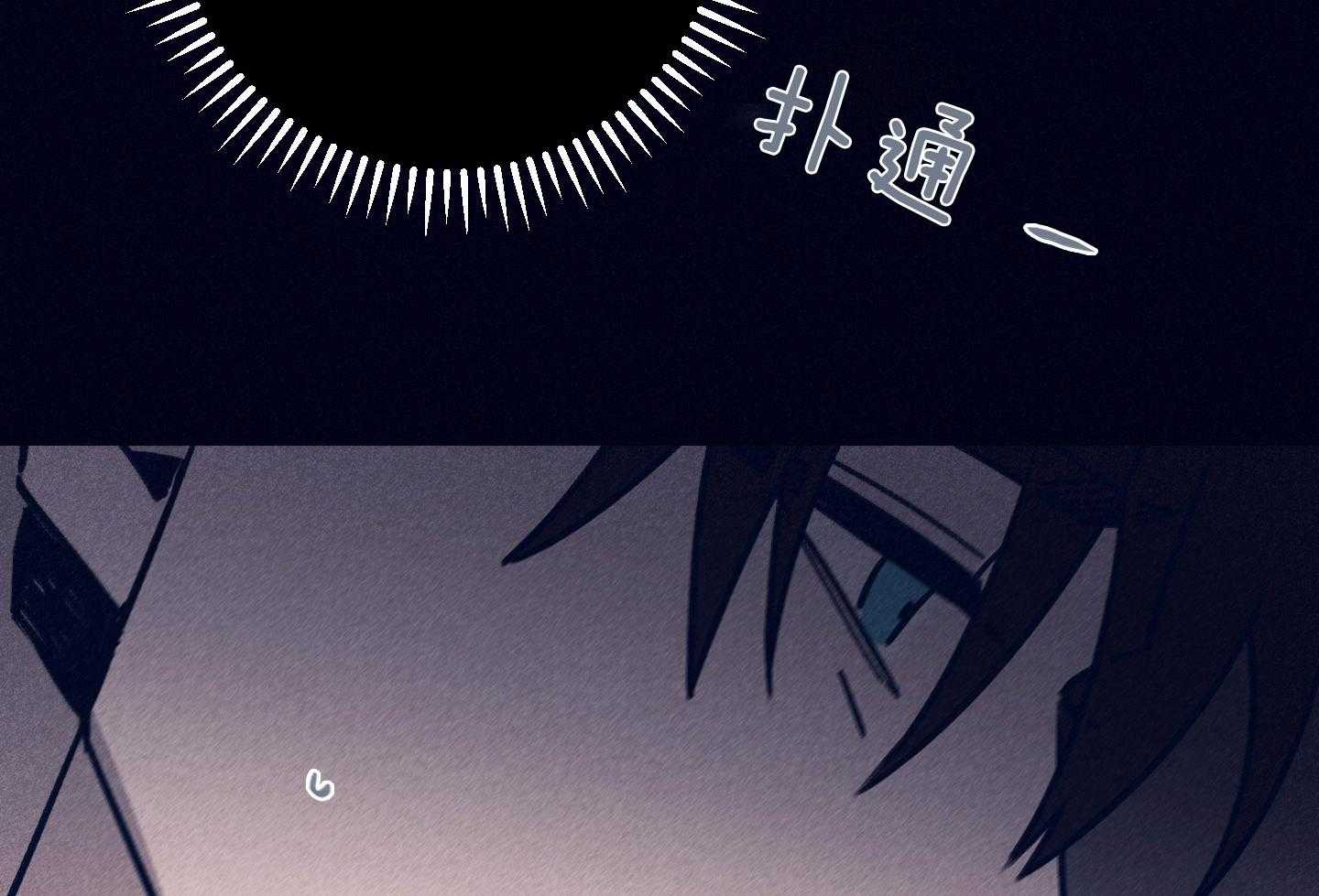 羊入虎口第79话图