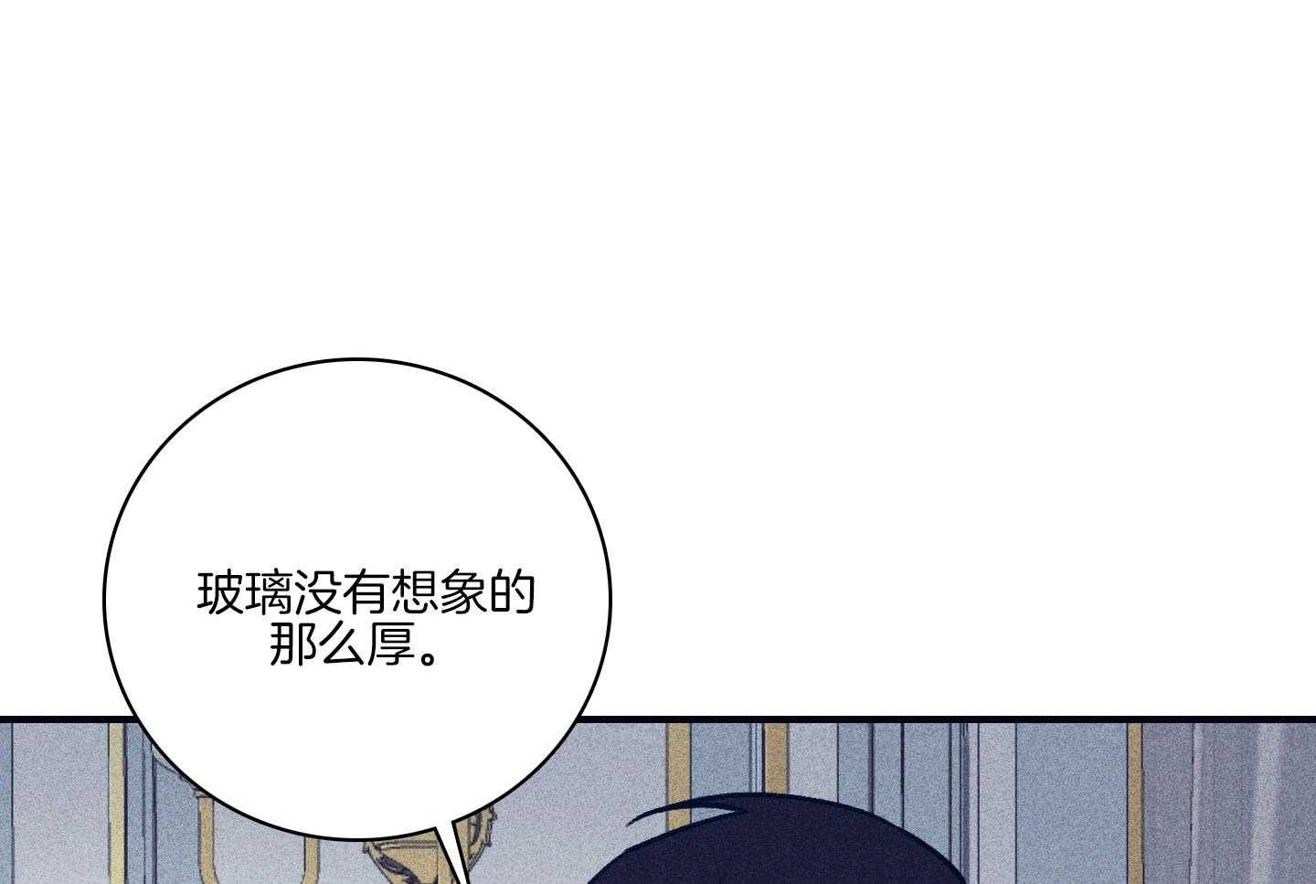 羊入虎口第79话图