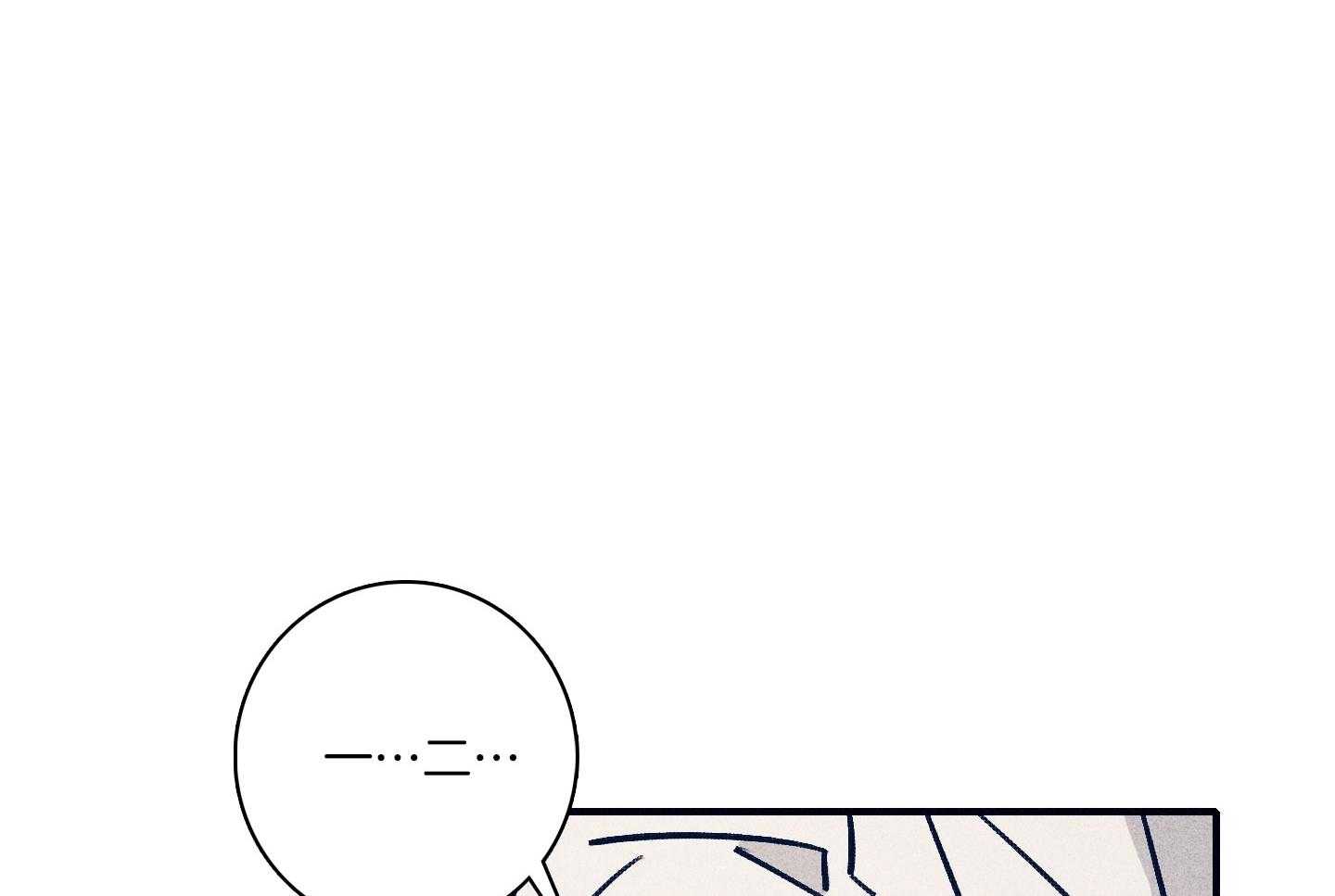 羊入虎口第79话图