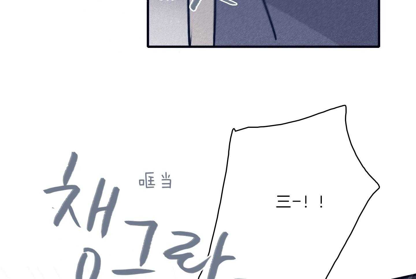 羊入虎口第79话图