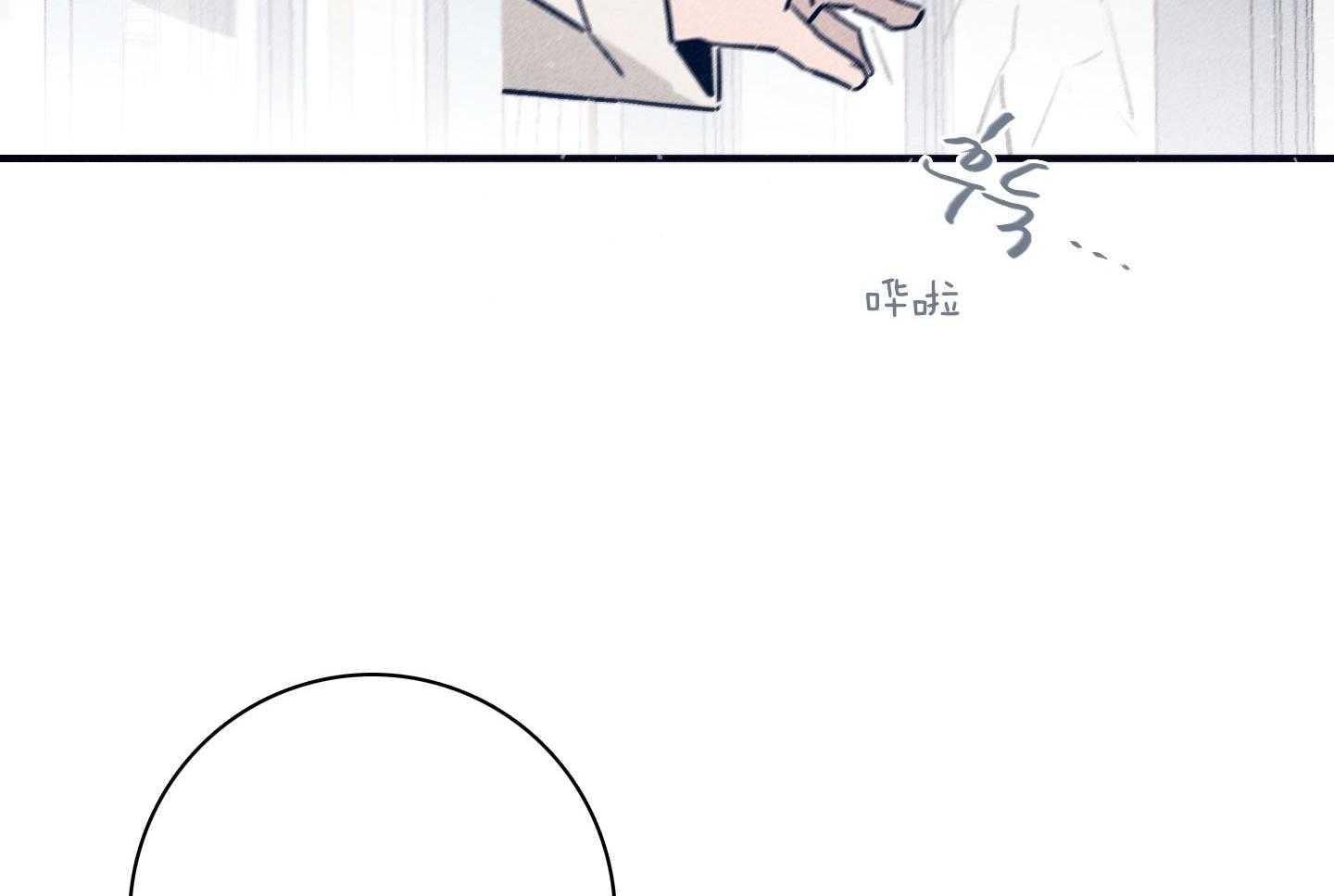 羊入虎口第79话图