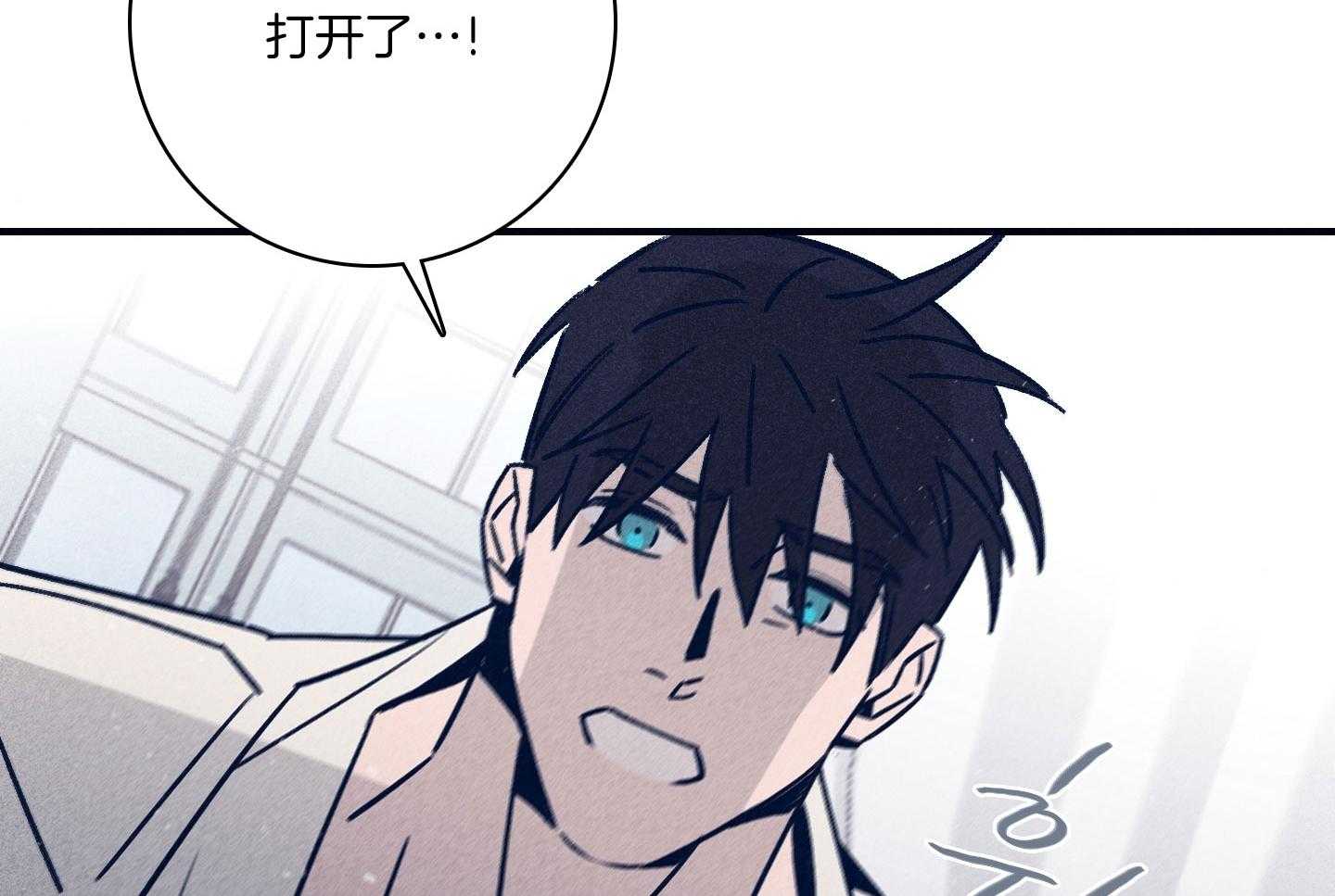 羊入虎口第79话图