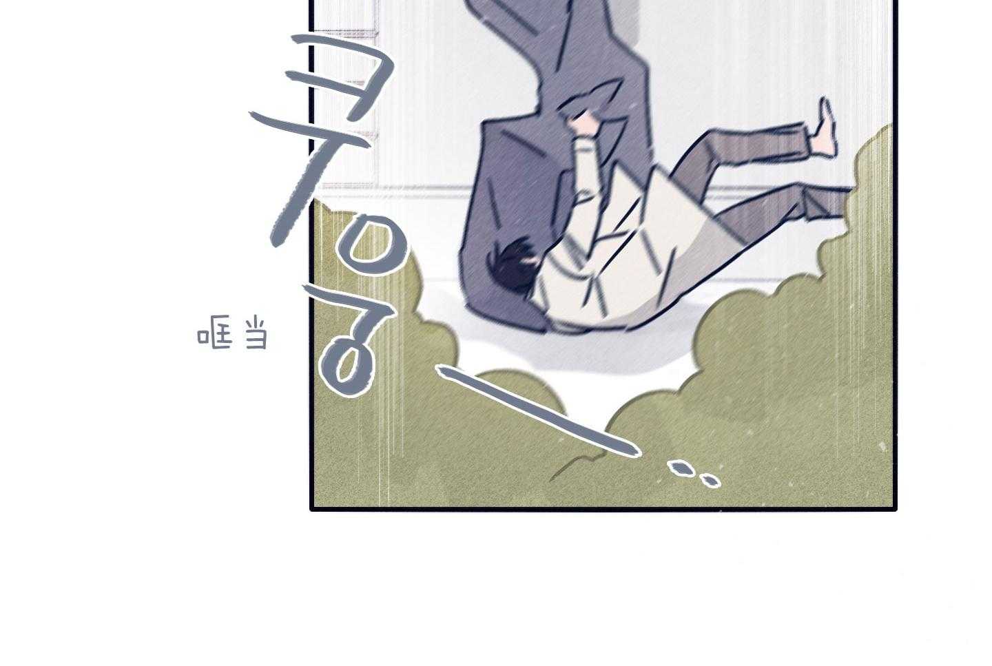 羊入虎口第79话图