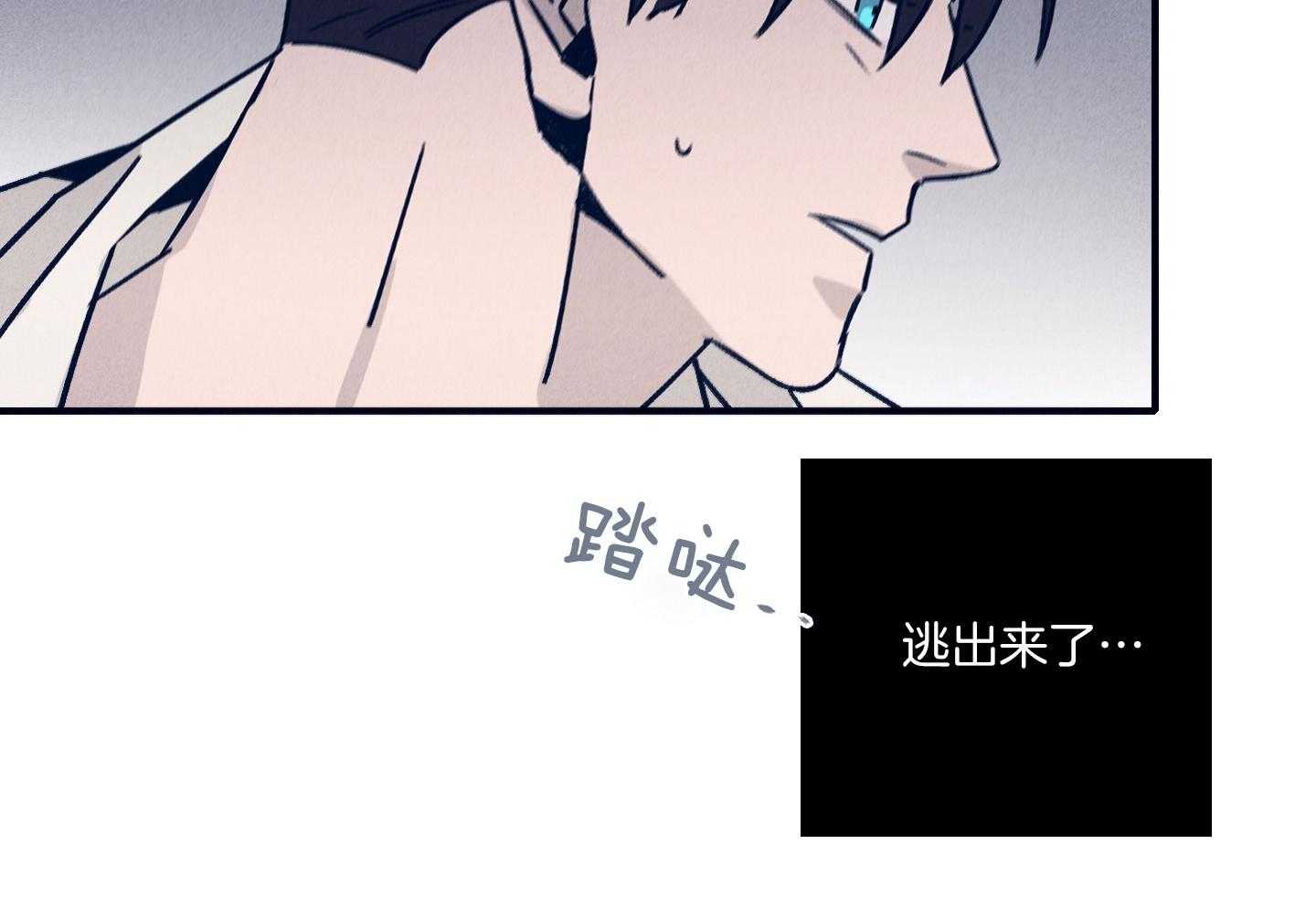 羊入虎口第79话图