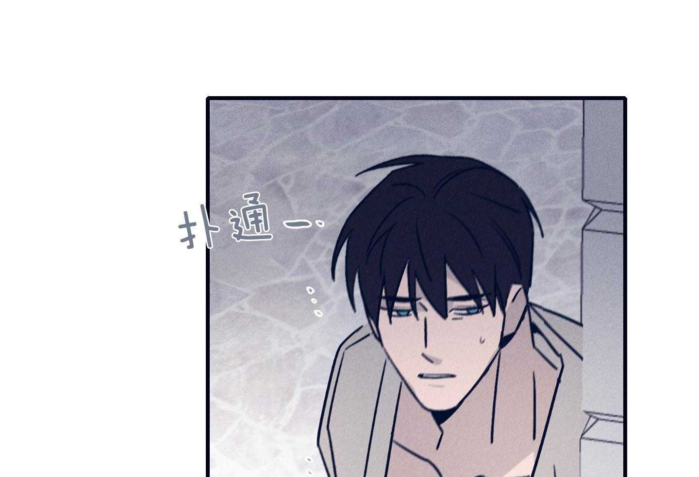 羊入虎口第79话图