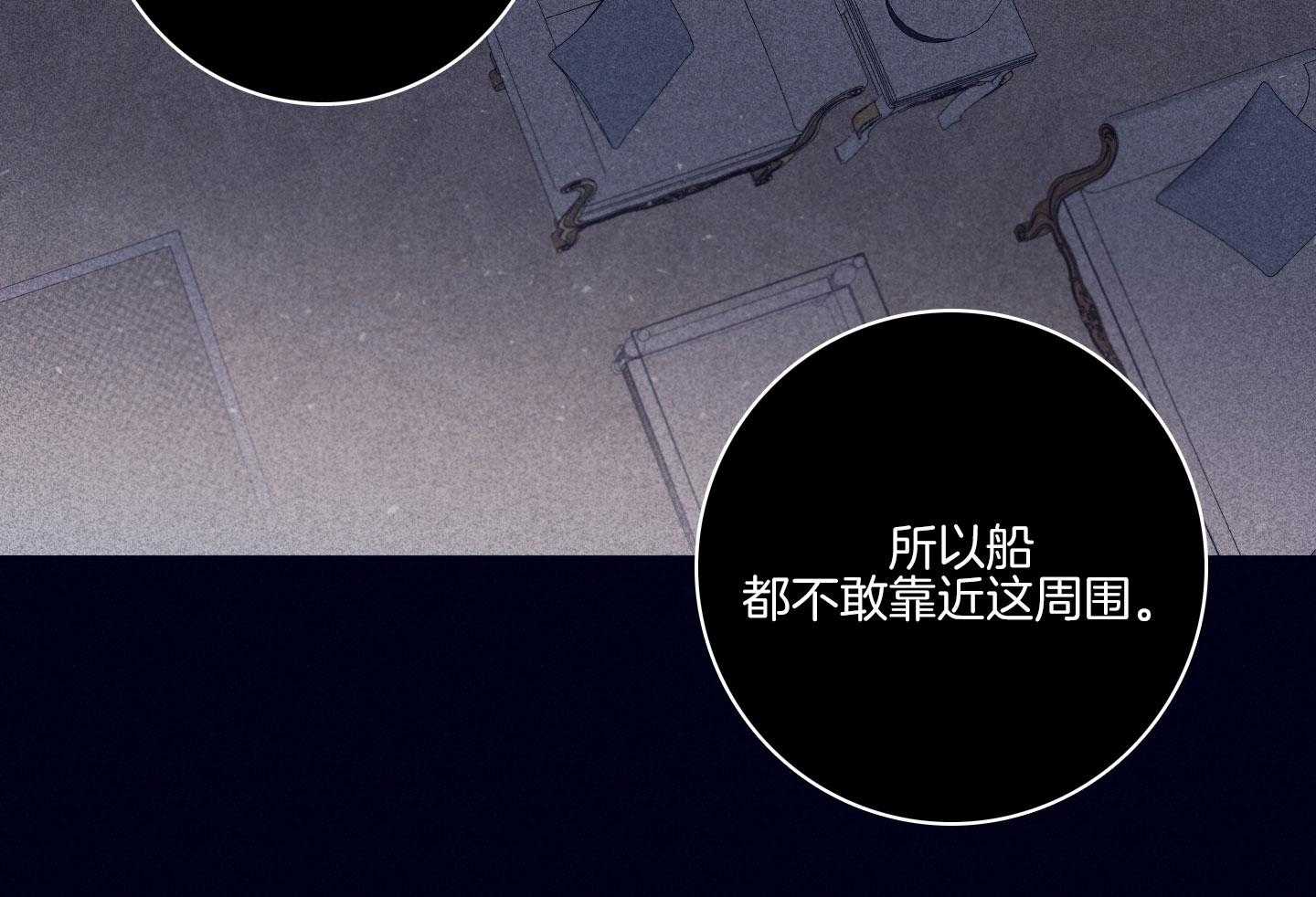 羊入虎口第79话图