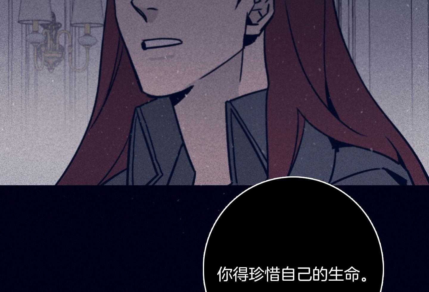 羊入虎口第79话图