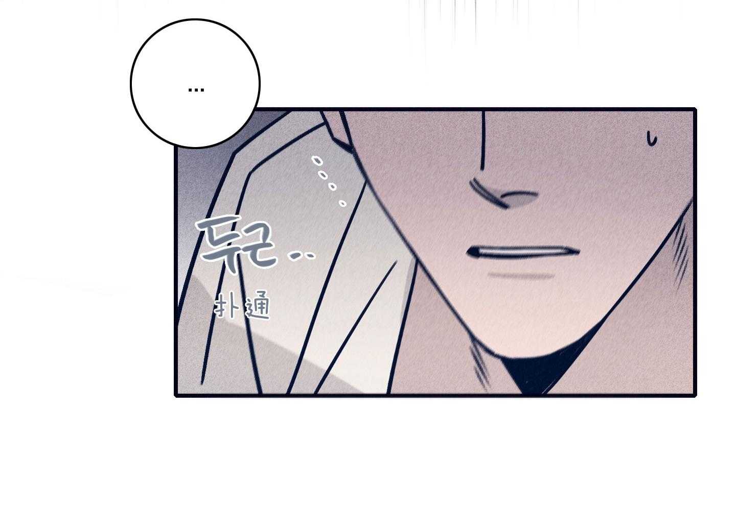 羊入虎口第79话图