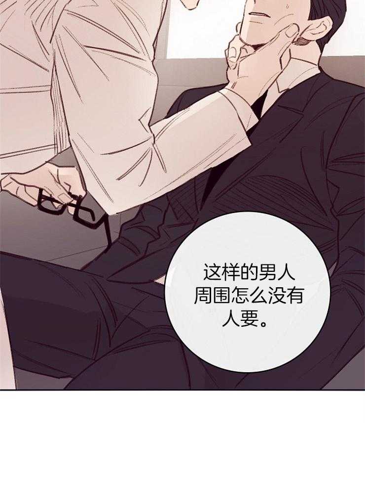 羊入虎口第8话图