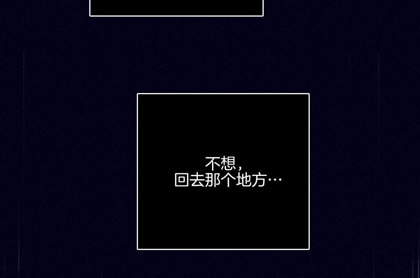 羊入虎口第80话图